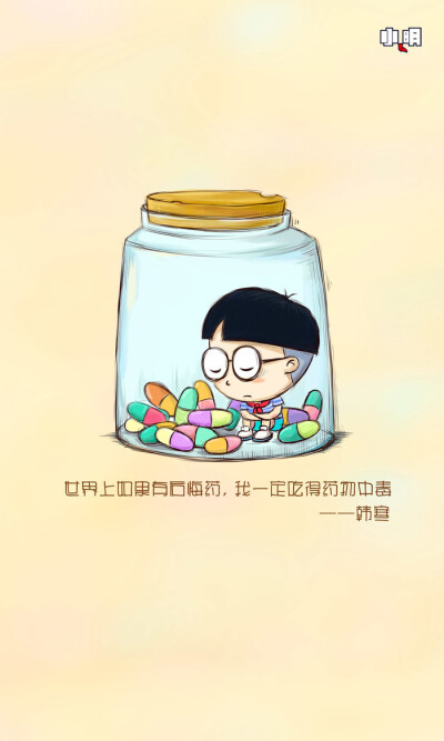 壁纸 #手机锁屏 #手机壁纸 #小明同学 #小明滚出去 #卡通 #动漫