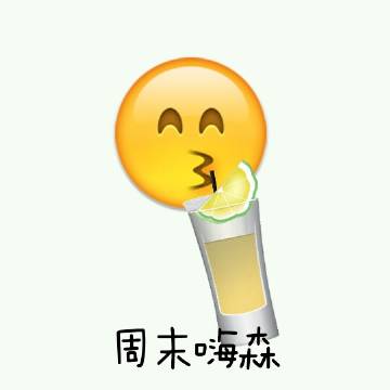 emoji表情包