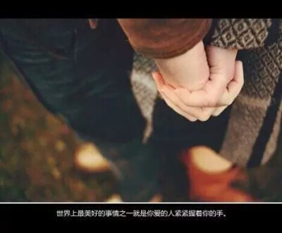 手牵手一起走.