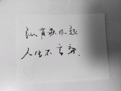 樱花半夏  发布到  手写体 图片评论 0条  收集   点赞  评论  背景图