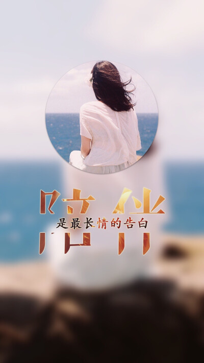 你是我最想留住的幸运