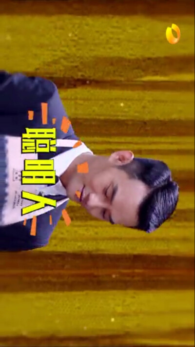 聪明人