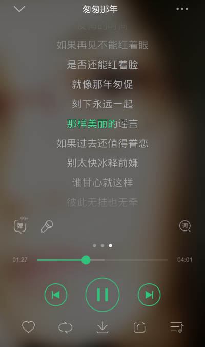 特别是歌曲后段停顿后一阵压抑的呼喊,如狼嗥一般凄凉伤感