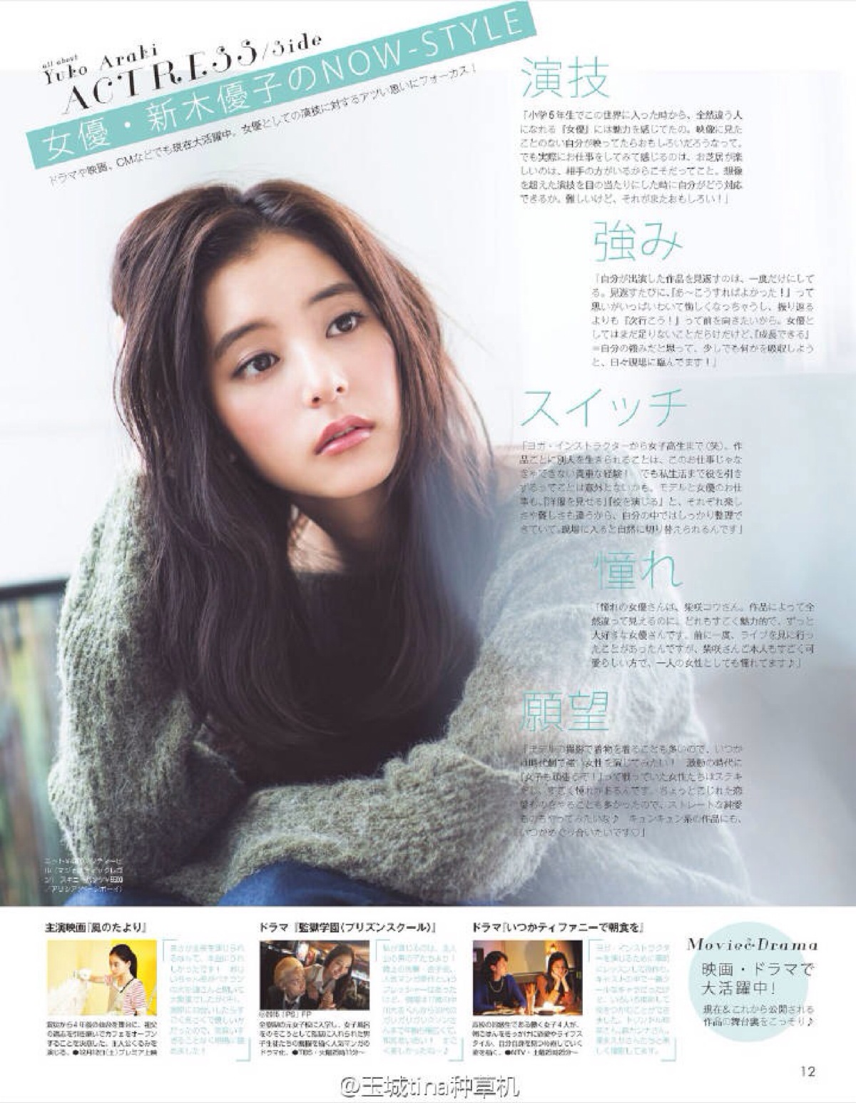 新木优子 堆糖 美图壁纸兴趣社区