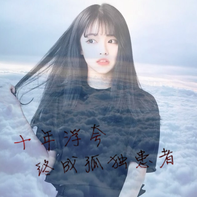 超好看~免费制作【女生 头像 女头 文字 自制】
