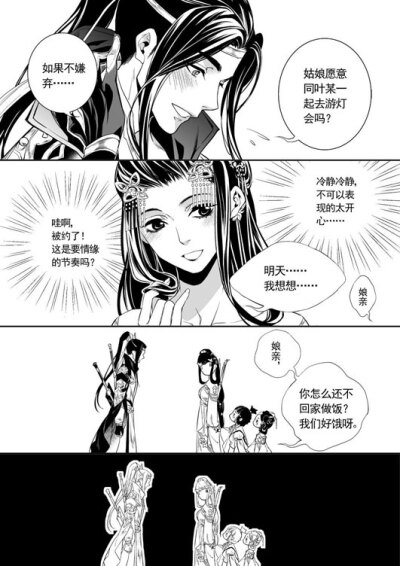 剑三,师徒梗,秀娘×秀太.