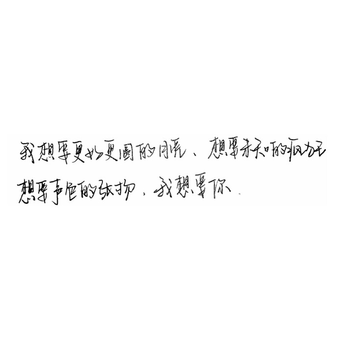 文字手写文艺小清新奇妙能力歌陈粒爱情失恋伤感难过心情歌词唯美 堆糖 美图壁纸兴趣社区 文字手写文艺小清新奇妙能力歌陈粒爱情失恋伤感难过心情歌词唯美 堆糖 美图壁纸兴趣社区