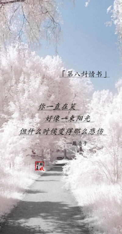 美文 美图 诗词 句子 古风 心情文字 语录 长句 短句 歌词 文字控 by