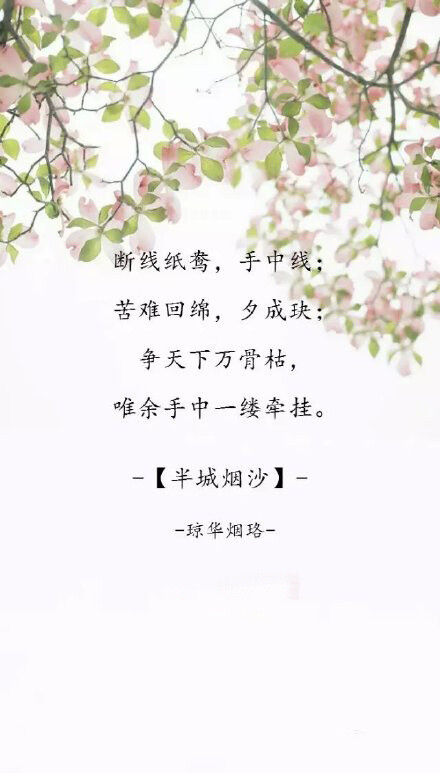 【古风诗词】 美文  美图  诗词  句子  古风   心情文字 语录 长句