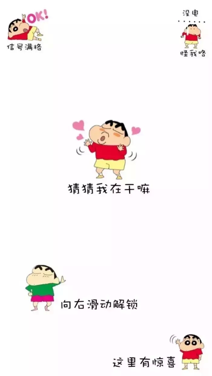 搞笑锁屏壁纸