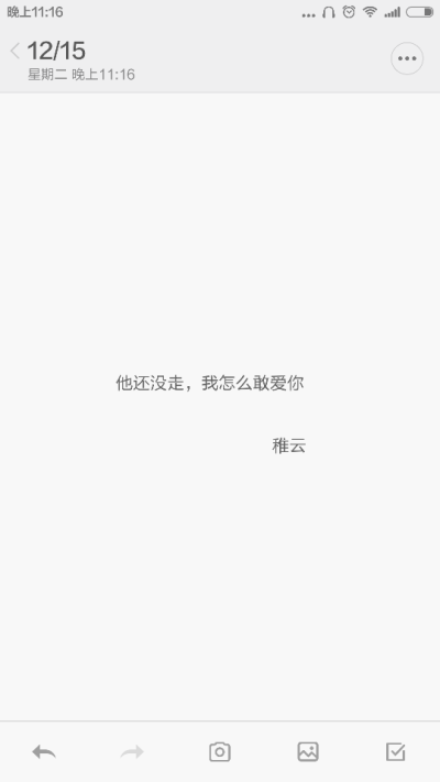 便签 备忘录 语录 伤感 治愈文字系列 文字控 (非原创)