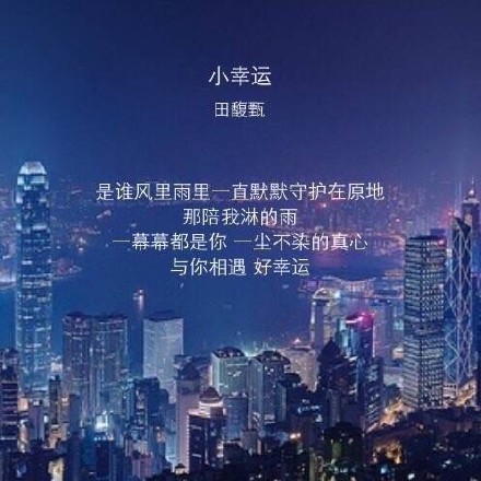 不要期待,不要假想,不要强求,顺其自然,如果注定,便一定会发生.