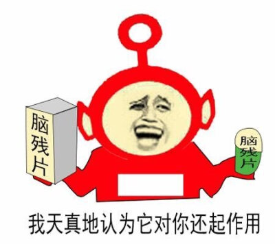搞笑图片# 聊天表情#斗图必备#笑死人不偿命#暴走漫画#霸气#哈哈哈哈