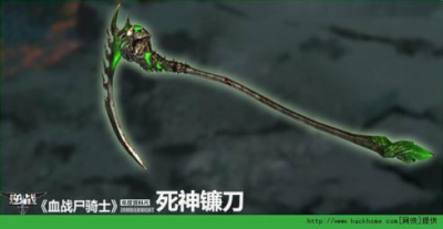 武器