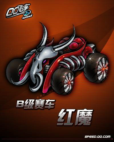 qq飞车三连图