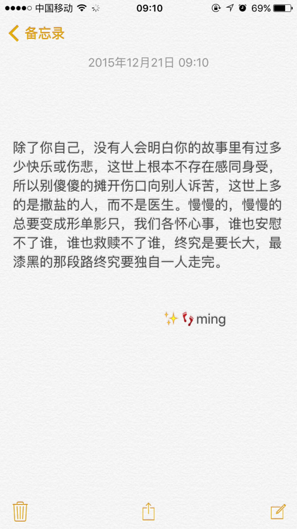 没有人会明白你的故事里有过多少快乐或伤悲,这世上根本不存在感同身