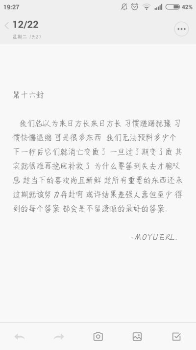 一旦过了期变了质 其实就很难再挽回补救了 为什么要等到失去才腕叹息