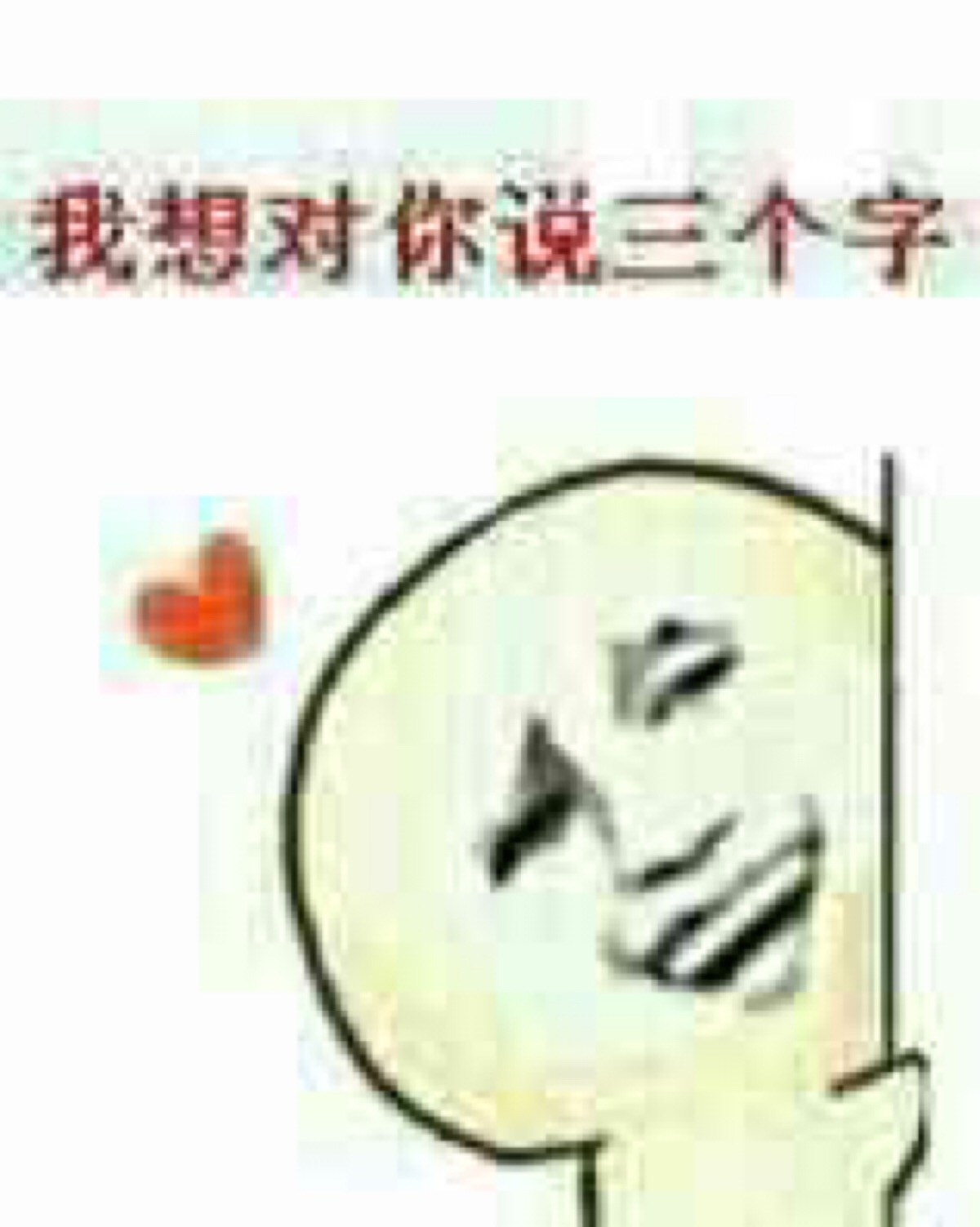 [图战专用表情包] #表情##搞笑##萌