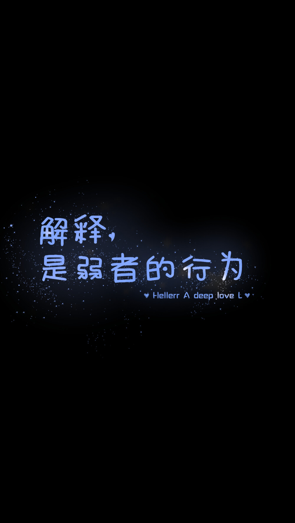 自制/独家/手机壁纸/iphone壁纸/屏保/锁屏/心情/文字/语录//更多请