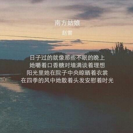 文字 歌词