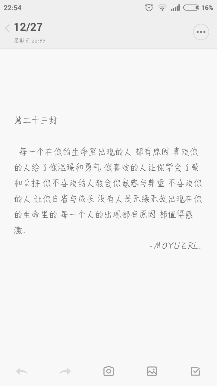 都有原因 喜欢你的人给了你温暖和勇气 你喜欢的人让你学会了爱和自持