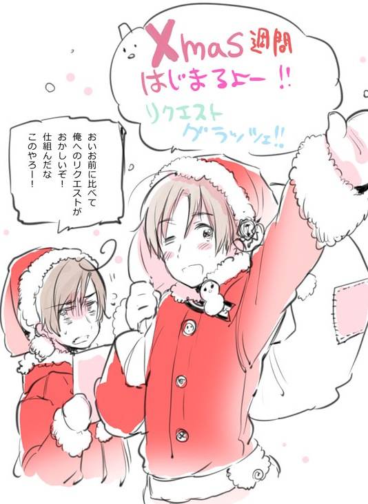 黑塔利亚 伊双子★merry christmas