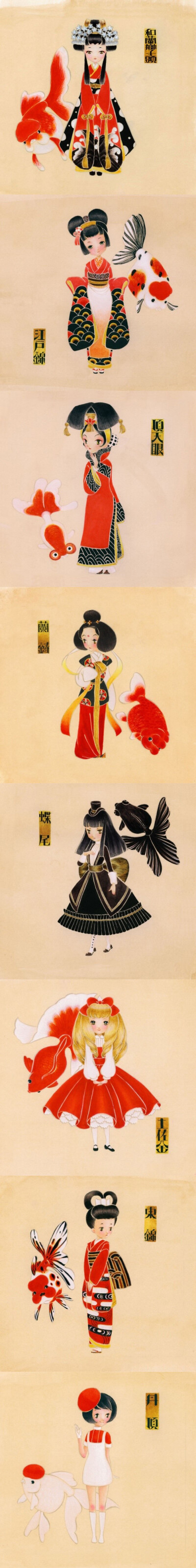 金鱼拟人手绘插画