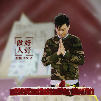 靳东1222生日快乐