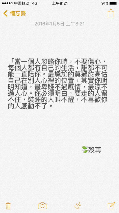 最尴尬的莫过于高估自己在别人心里的位置,其实你明明知道,最卑贱不过