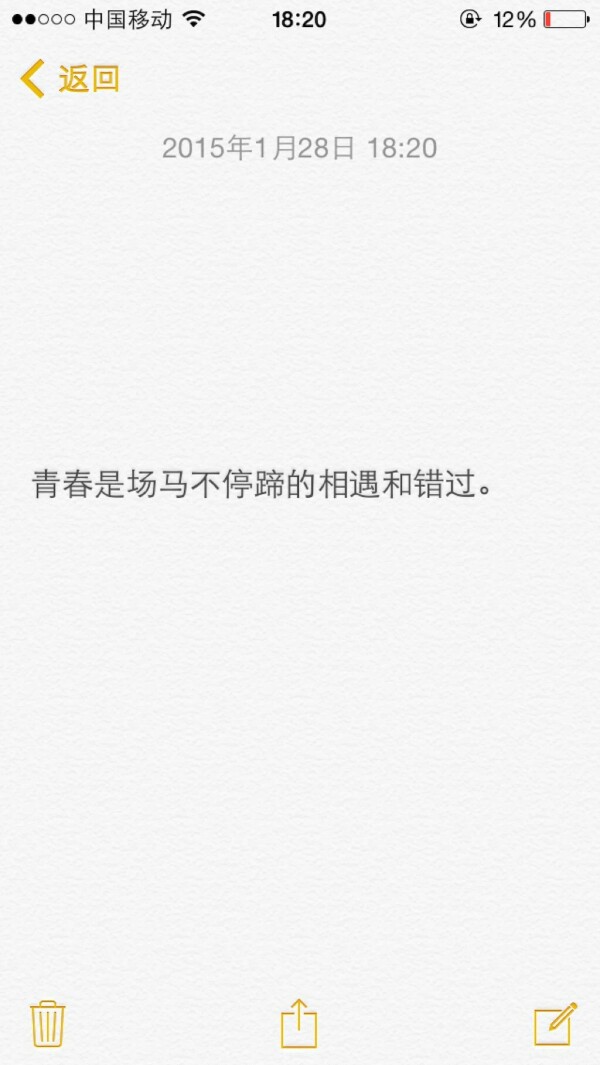 文字图片壁纸清新情感正能量励志备忘录文字来源网络侵删
