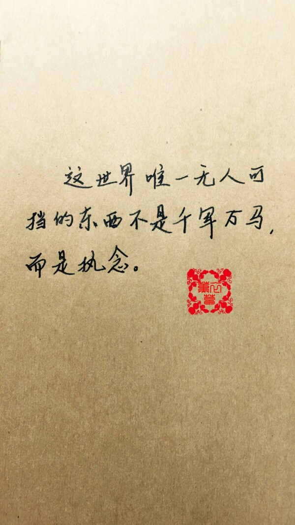 放下执念 堆糖,美图壁纸兴趣社区