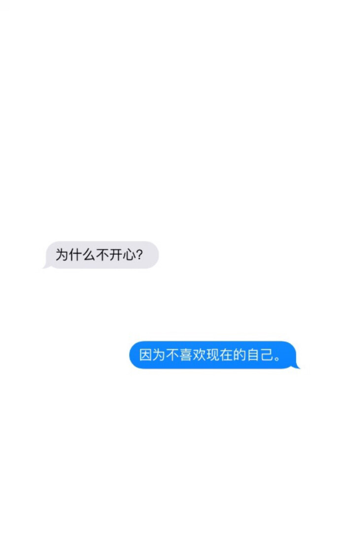 自制壁纸 同一个气泡主题的 伤感文字 U 我这么喜感的人真的写不出什么伤感文字 留图收图请点赞哦 小清新壁纸简约气泡信息