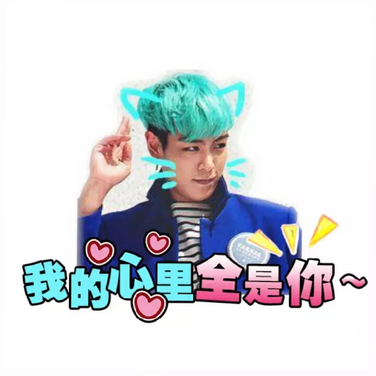 bigbang表情包 傻蛋top