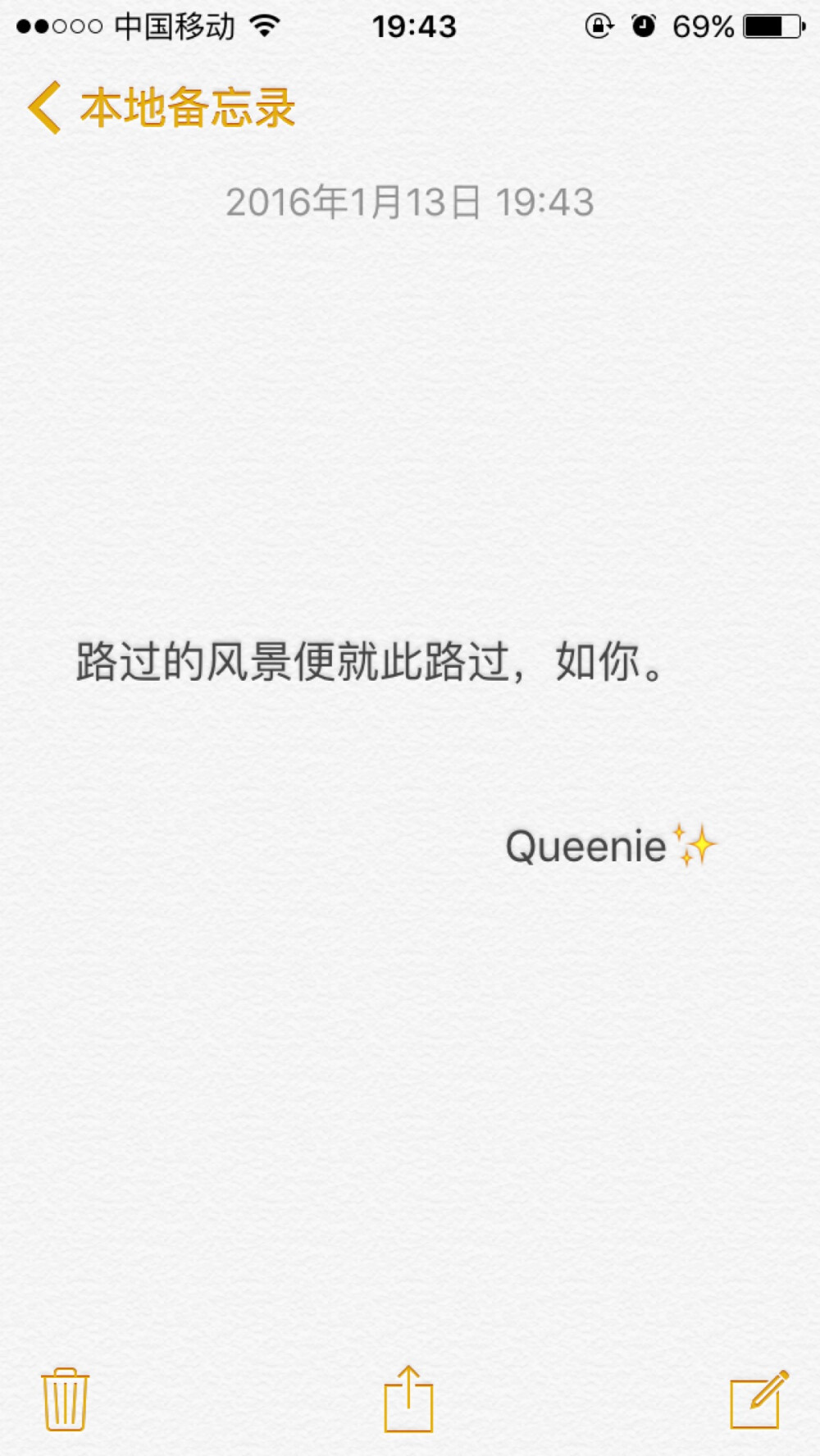 备忘录文字 路过的风景便就此路过,如你.