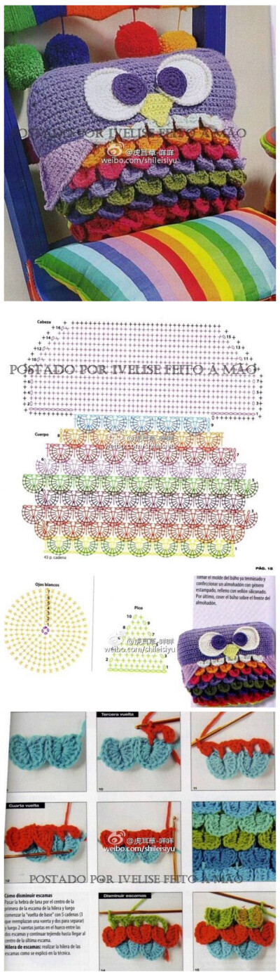 钩织 图解猫头鹰抱枕