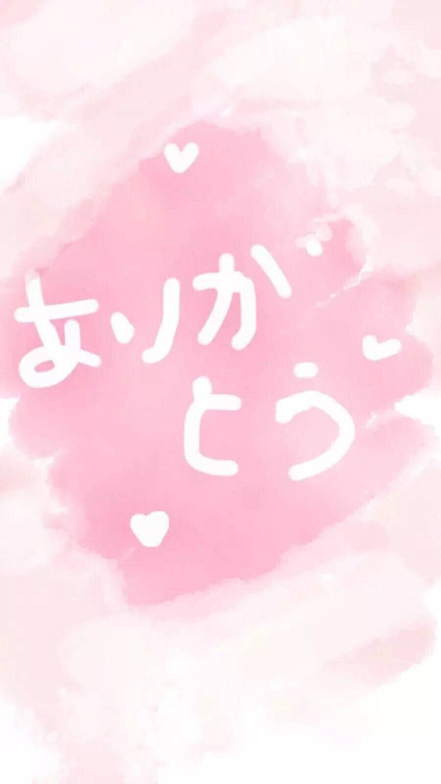 日语 粉嫩 少女 梦幻 粉色 壁纸 锁屏 背景图