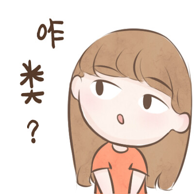 邯郸话情侣头像 方言qq表情qq头像 作者:@-布大人