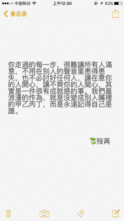 不用在别人的声音里患得患失,也不必讨好任何人,让在意你的人开心,让