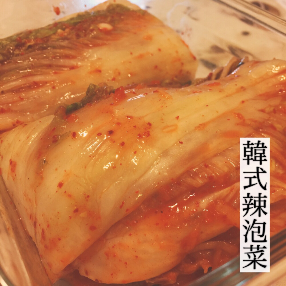 【韩式辣泡菜】圆白菜1颗,海盐用量为白菜重量的3,白萝卜切丝(根据