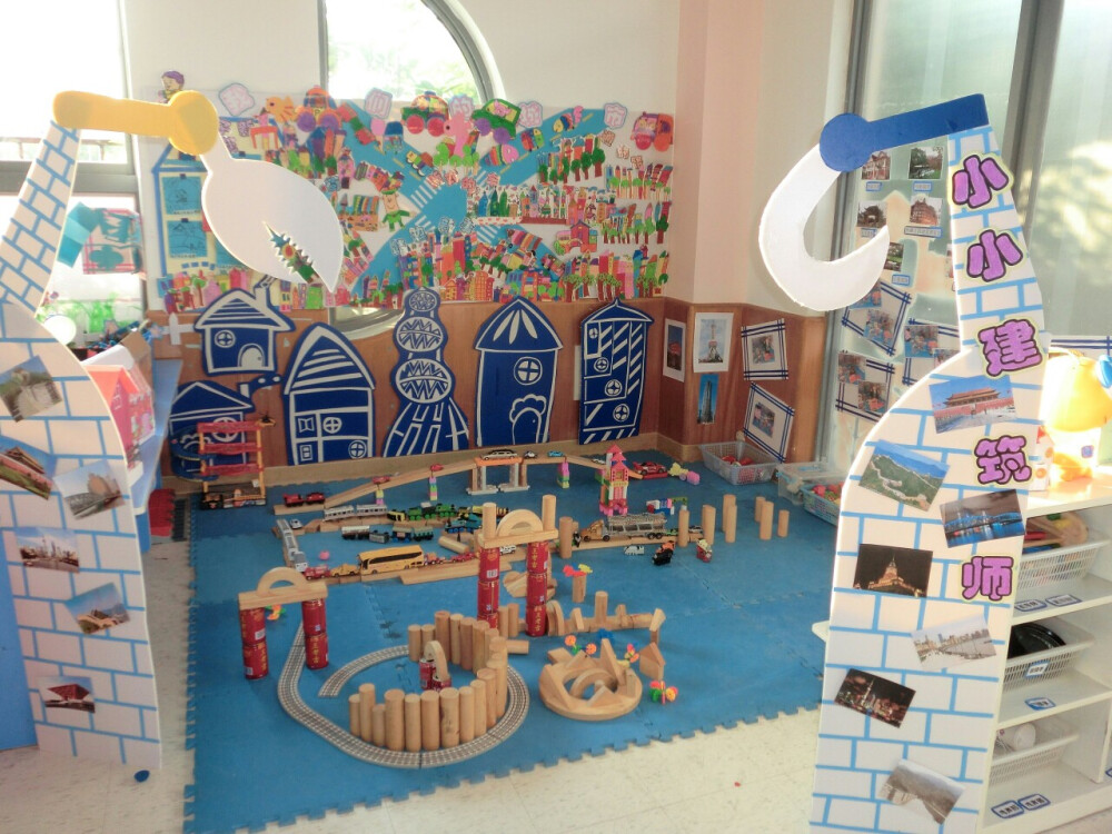 幼儿园建构区