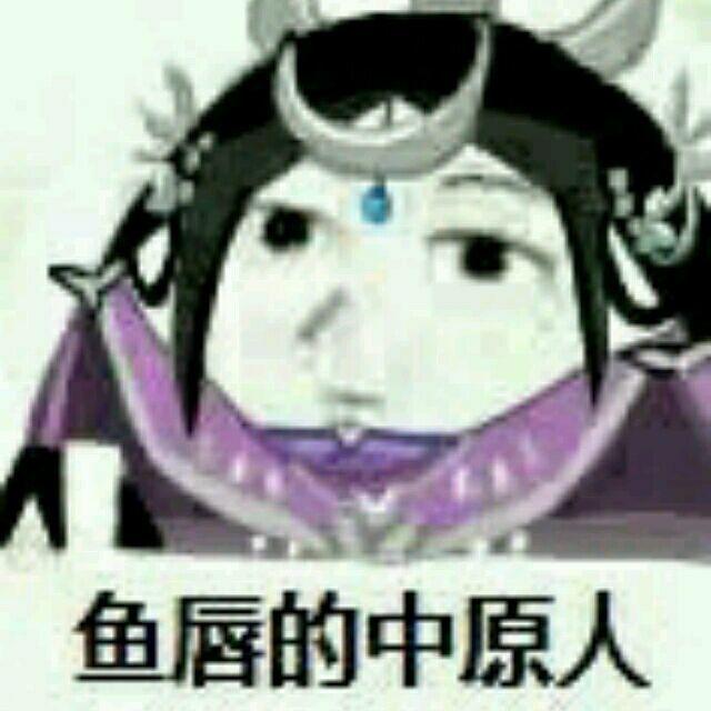 剑三表情包 游戏表情包 搞笑表情