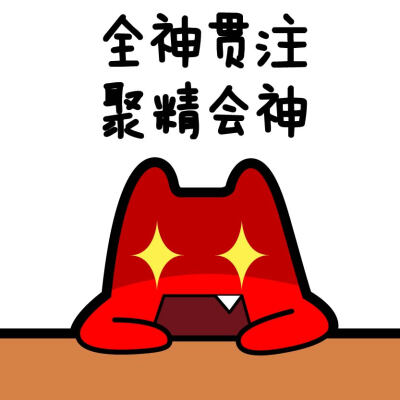 表情红包