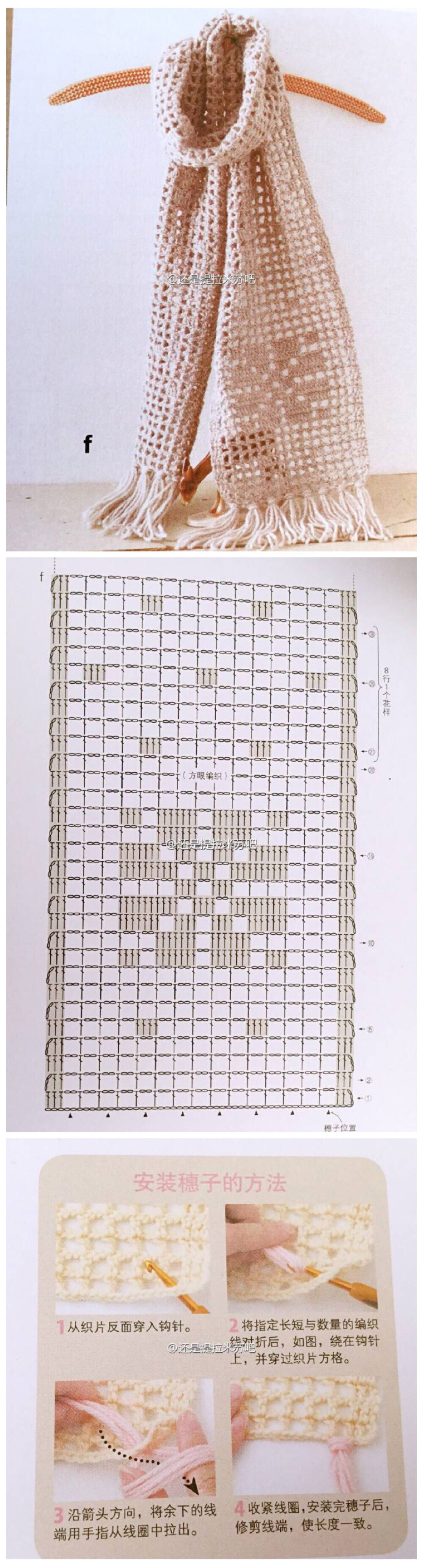 钩织 图解围巾