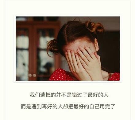 "你没有错 只是没有爱我很久 只是没有为我停留 只是爱得不是时候