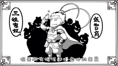 口水三国—吕布貂蝉