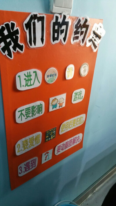 科学益智区