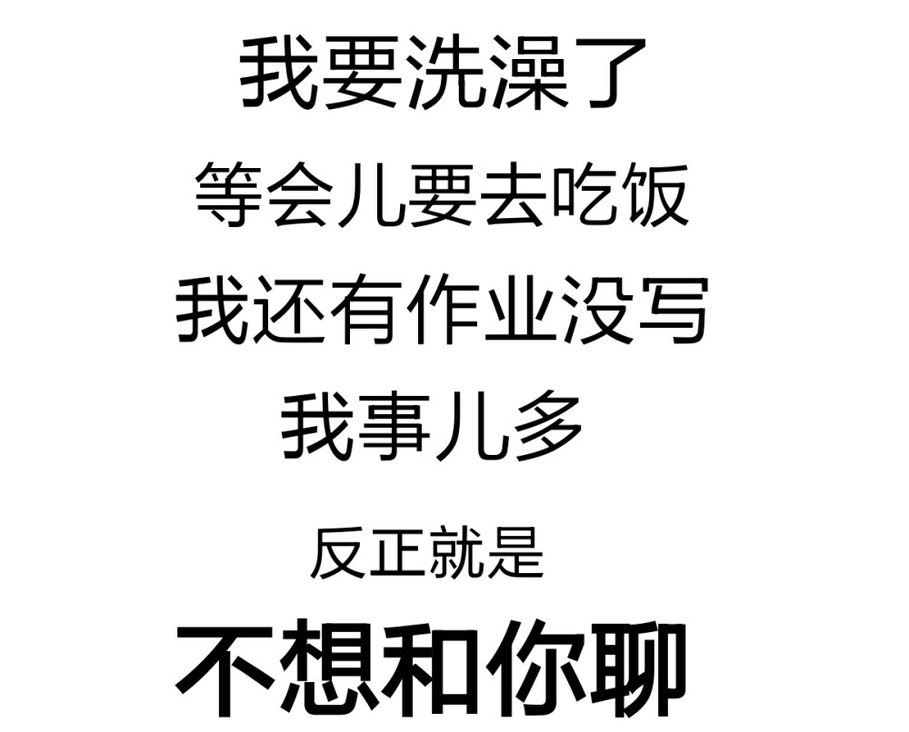 自制文字表情包
