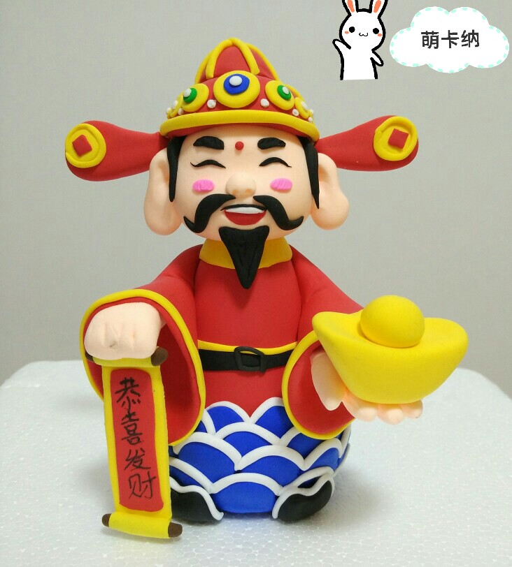 萌卡纳手工财神3