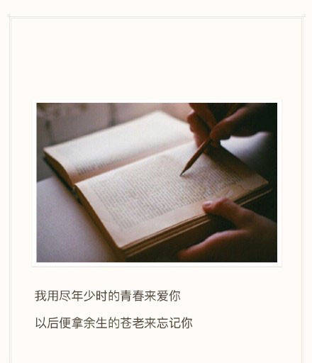 文字控##情话##伤感短句##文字句子图片##治愈##青春#励志##唯美