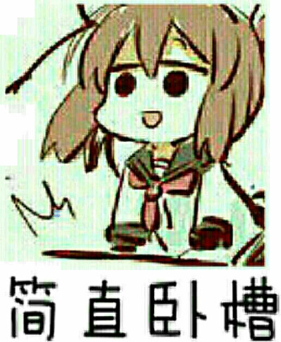 吐槽选课表情包